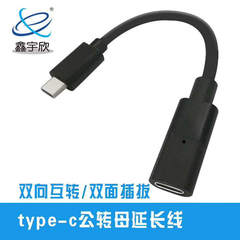 USB3.1 type-C public does not share the positive and negative sides to the parent data line